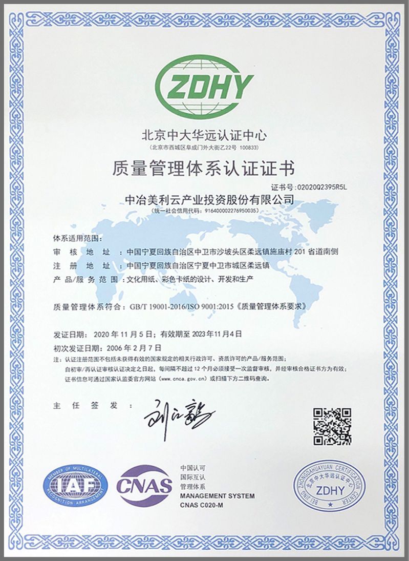 榮譽(yù)資質(zhì)